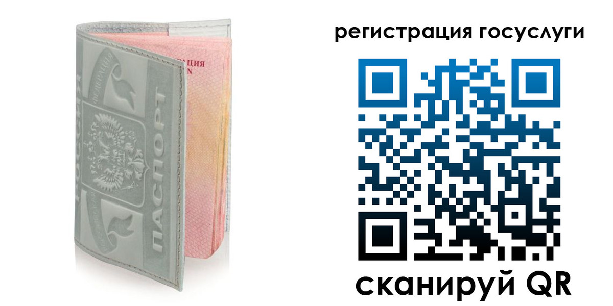 прописка законно в Вилючинске