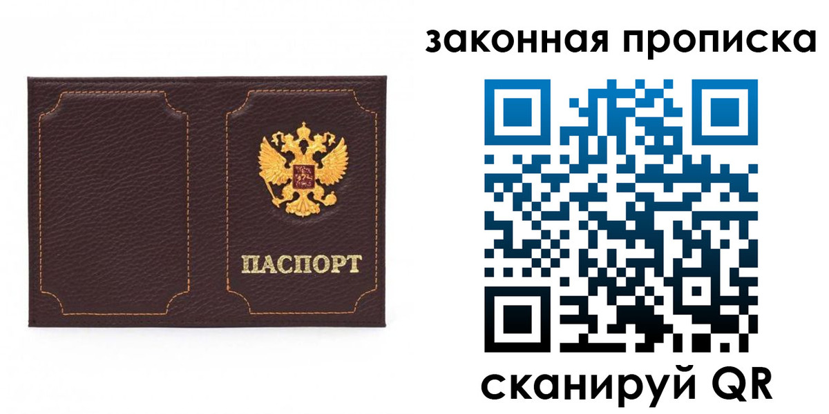 временная регистрация купить в Вилючинске