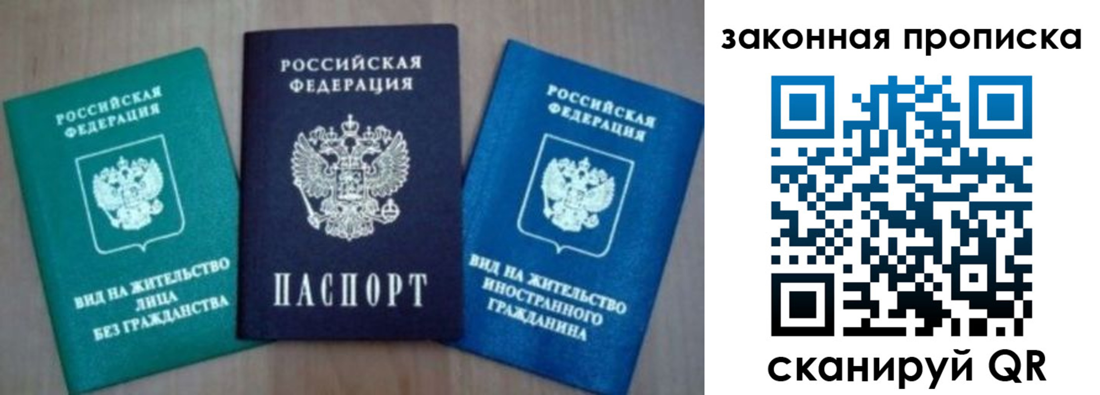 купить прописку в Вилючинске