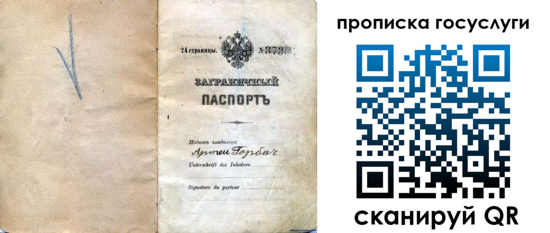 прописка законно в Вилючинске