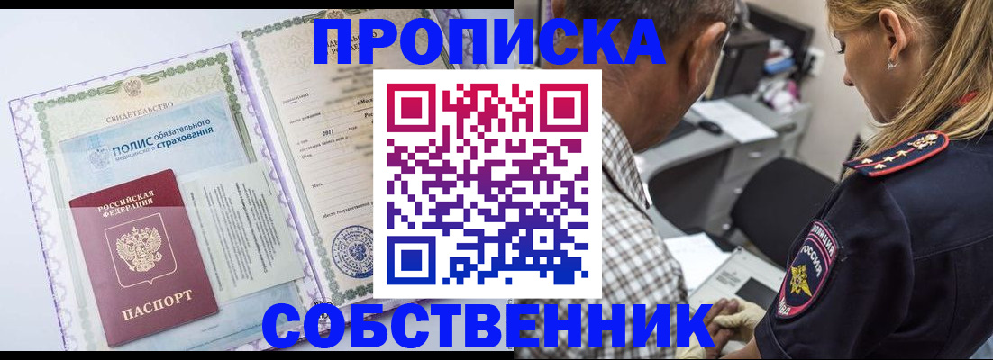 где прописаться в Вилючинске