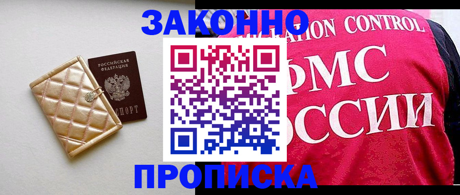 регистрация для дет. сада в Вилючинске