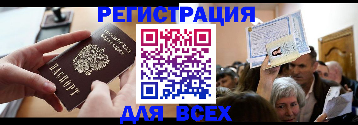 временная регистрация гарантия в Вилючинске