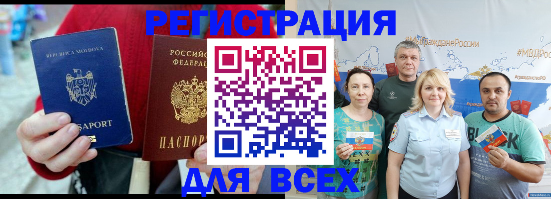 миграционный учет в Вилючинске