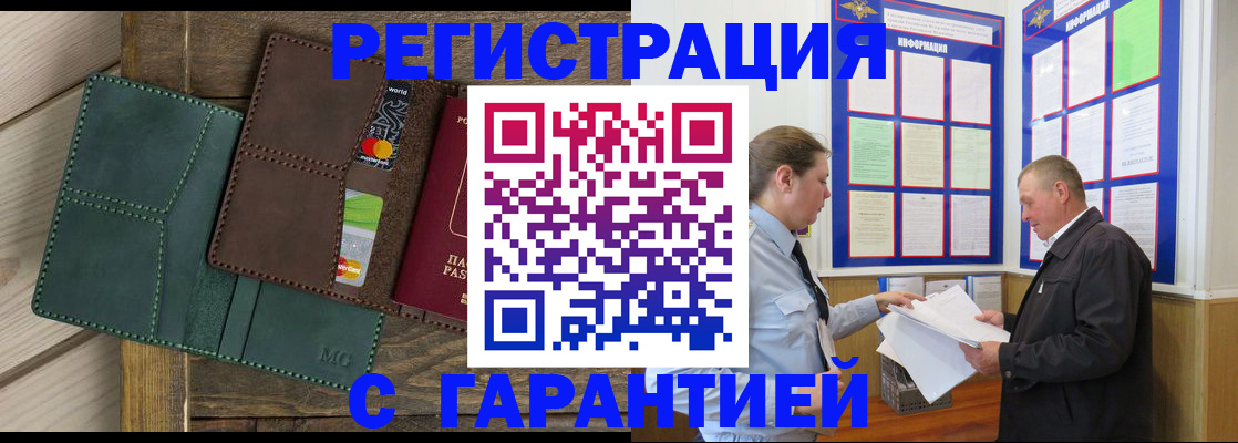 миграционный учет в Вилючинске